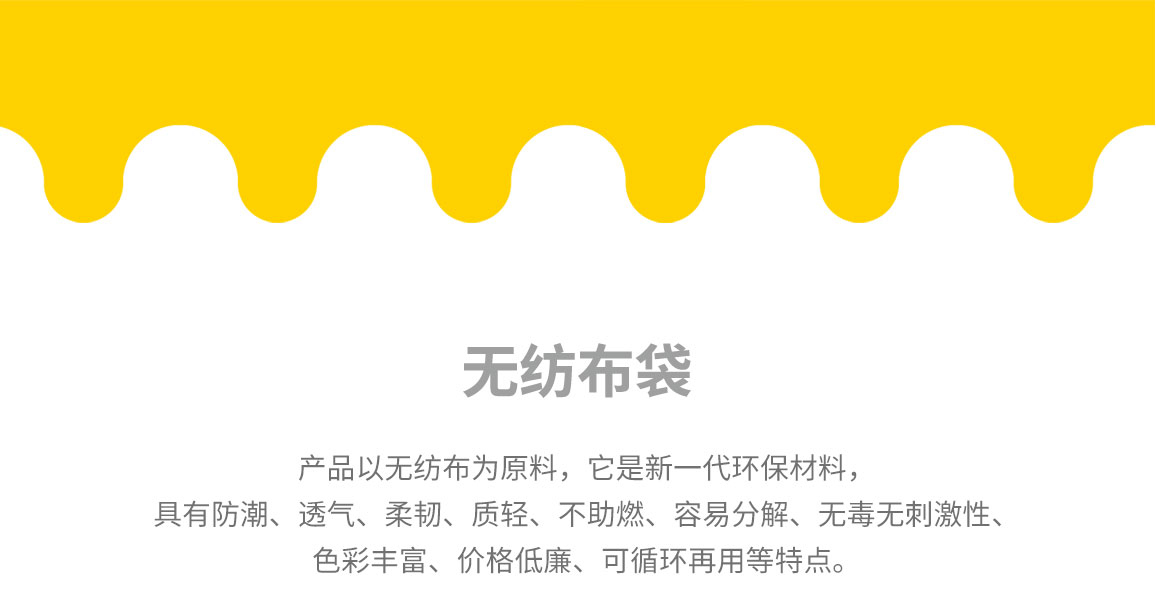 朔州市无纺布袋常用类型
