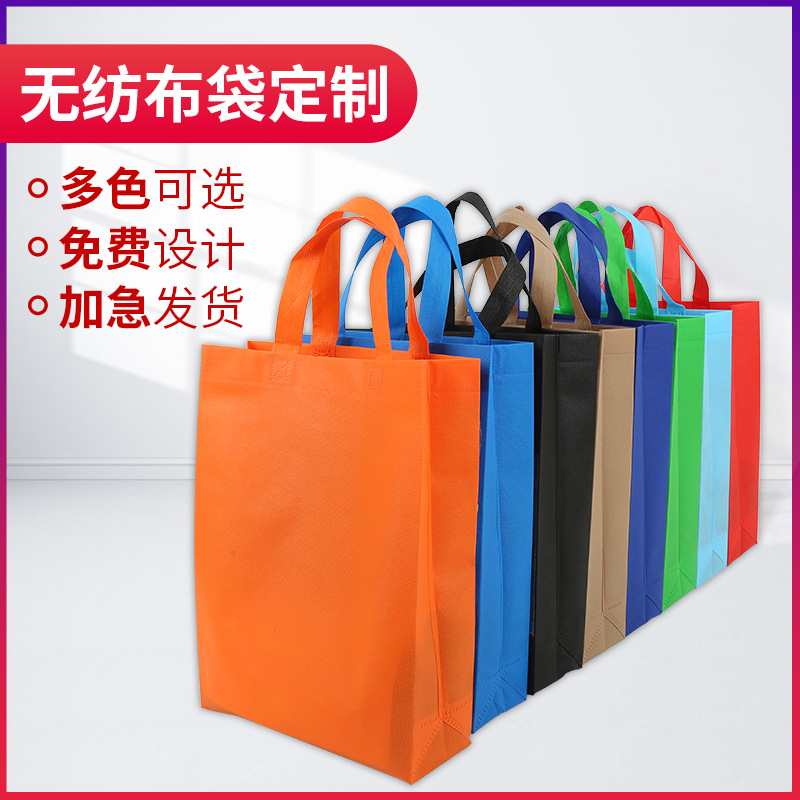 朔州市无纺布手提袋定做