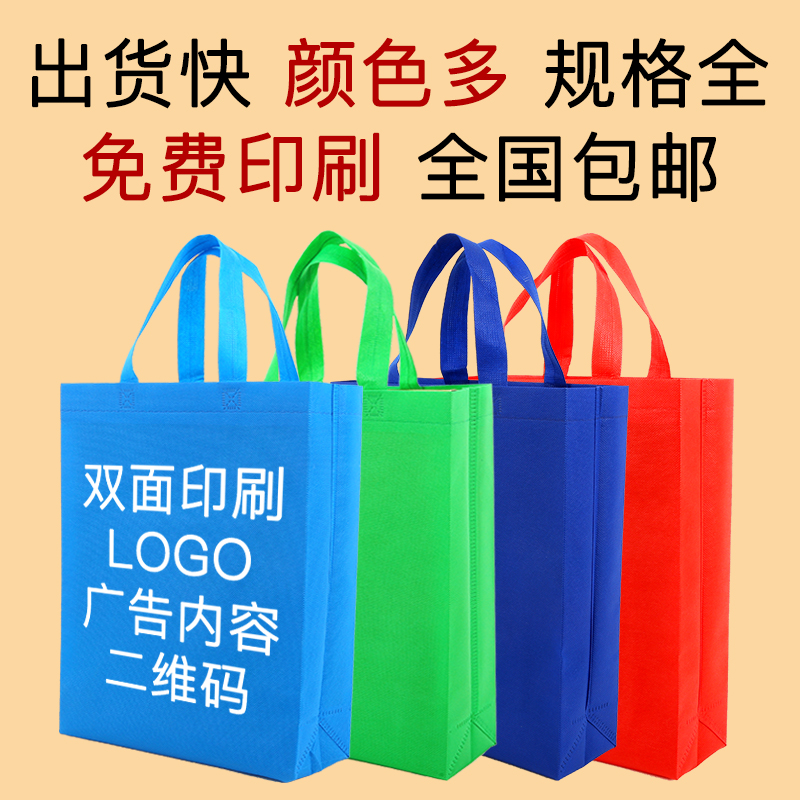 朔州市无纺布手提袋定做