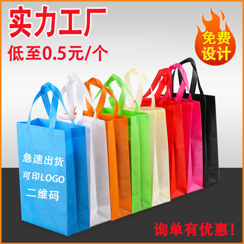 朔州市无纺布立体袋厂家