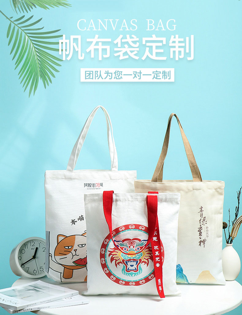 朔州市帆布包批发空白手提