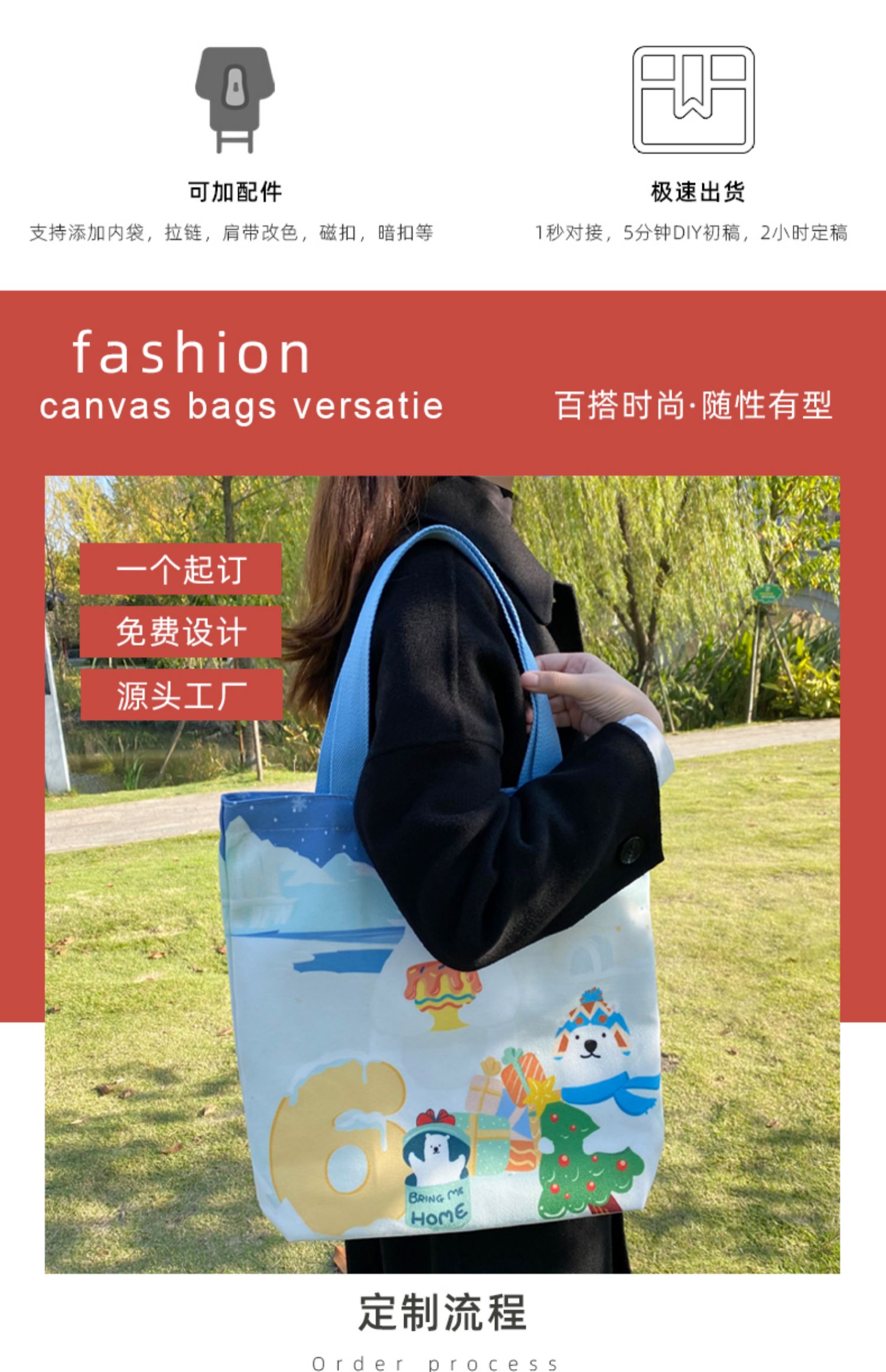 朔州市帆布袋定制帆布包定做棉布袋子订做飘带图案环保购物袋印logo加急